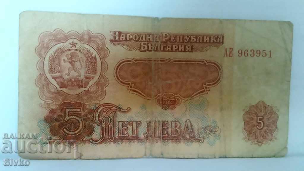 Banknote Bulgaria BGN 5 - 43 with price 1.39 BGN | € 0.71 Banknote Bulgaria BGN 5 - 43 with price 1.39 BGN | € 0.71