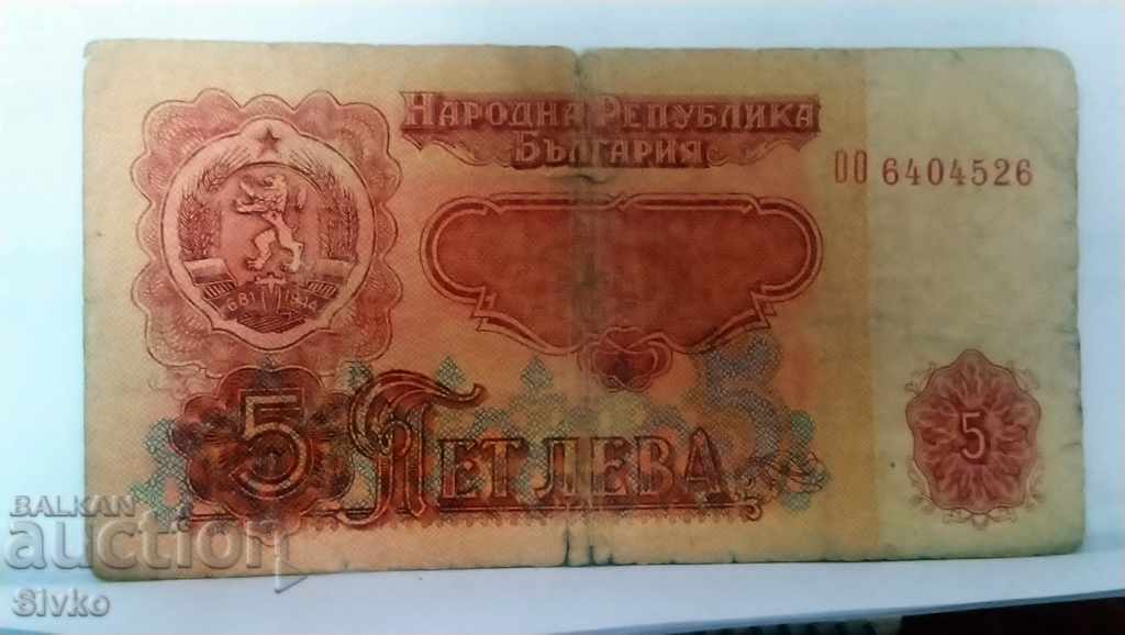 Banknote Bulgaria BGN 5 - 44 with price 0.35 BGN | € 0.18 Banknote Bulgaria BGN 5 - 44 with price 0.35 BGN | € 0.18
