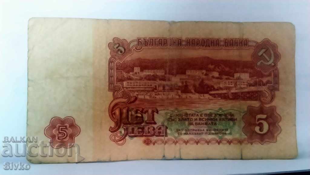 Banknote Bulgaria BGN 5 - 45 with price 0.75 BGN | € 0.38 Banknote Bulgaria BGN 5 - 45 with price 0.75 BGN | € 0.38