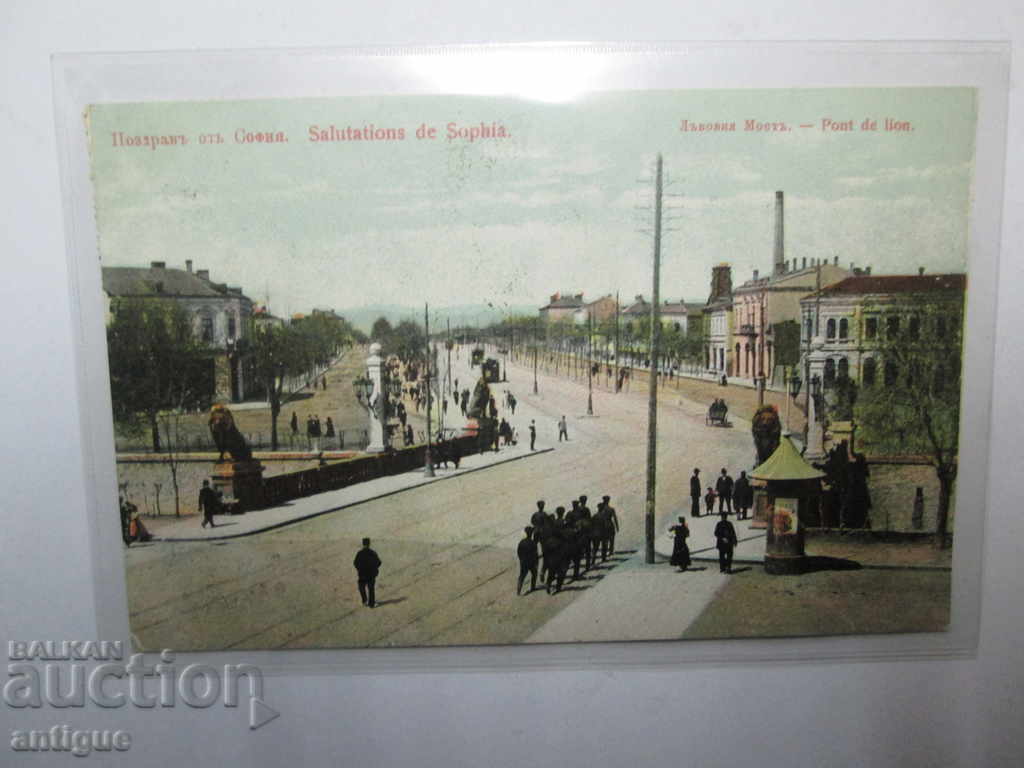 OLD GREETING CARD FROM SOFIA with price 40.00 BGN | € 20.45 OLD GREETING CARD FROM SOFIA with price 40.00 BGN | € 20.45