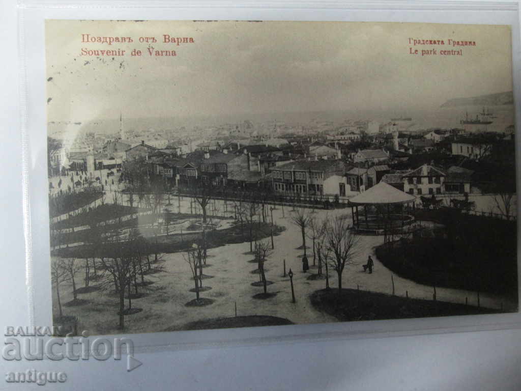 СТАРА КАРТИЧКА ПОЗДРАВ ОТ ВАРНА ГРАДСКАТА ГРАДИНА с цена 40.00 лв. | € 20.45 СТАРА КАРТИЧКА ПОЗДРАВ ОТ ВАРНА ГРАДСКАТА ГРАДИНА с цена 40.00 лв. | € 20.45