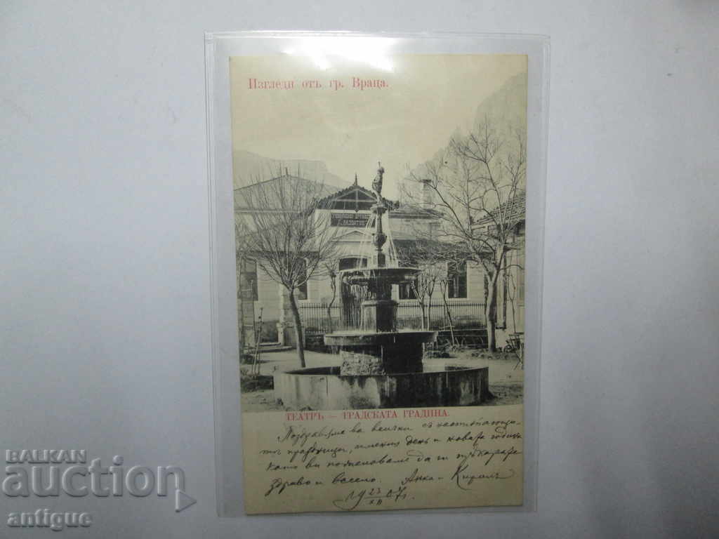 OLD CARD VRATSA - THEATER - CITY GARDEN with price 40.00 BGN | € 20.45 OLD CARD VRATSA - THEATER - CITY GARDEN with price 40.00 BGN | € 20.45