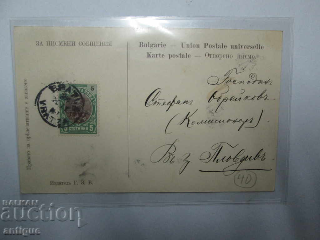 Auction OLD CARD VRATSA - THEATER - CITY GARDEN Auction OLD CARD VRATSA - THEATER - CITY GARDEN