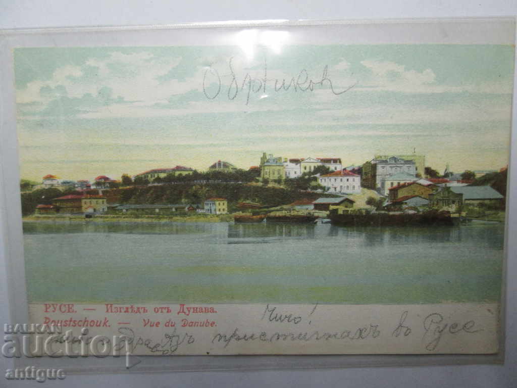 OLD RUSE CARD - VIEW FROM THE DANUBE with price 40.00 BGN | € 20.45 OLD RUSE CARD - VIEW FROM THE DANUBE with price 40.00 BGN | € 20.45