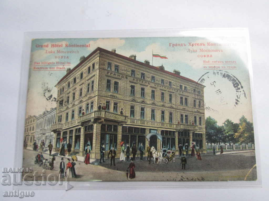 OLD CARD GRAND HOTEL CONTINENTAL SOFIA LUKA MOSKOVICH with price 40.00 BGN | € 20.45