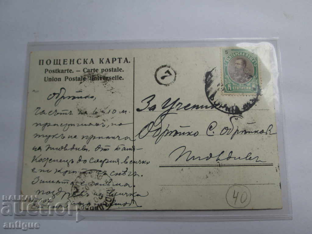Auction  OLD CARD GRAND HOTEL CONTINENTAL SOFIA LUKA MOSKOVICH