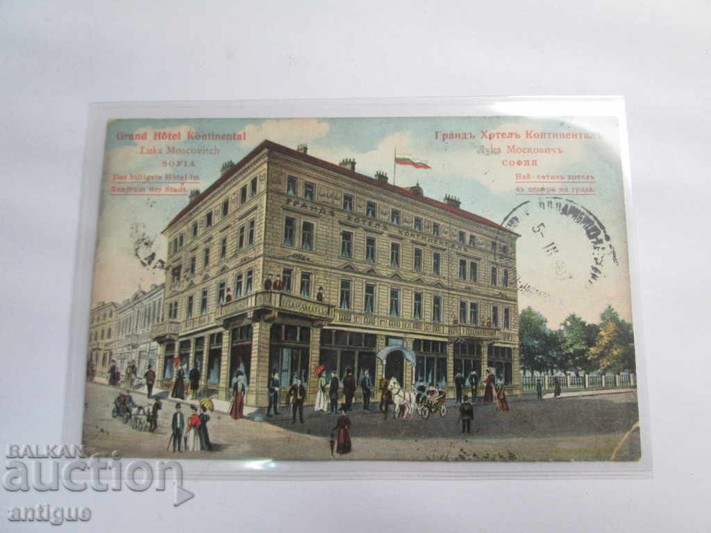 OLD CARD GRAND HOTEL CONTINENTAL SOFIA LUKA MOSKOVICH