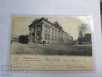 OLD CARD SOFIA NATIONAL BANK