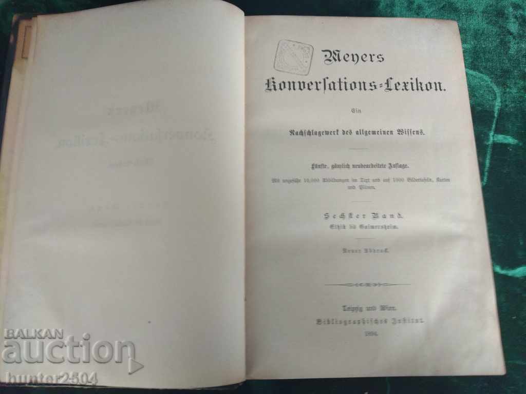 Енциклопедияe-1894 г.1050стр.