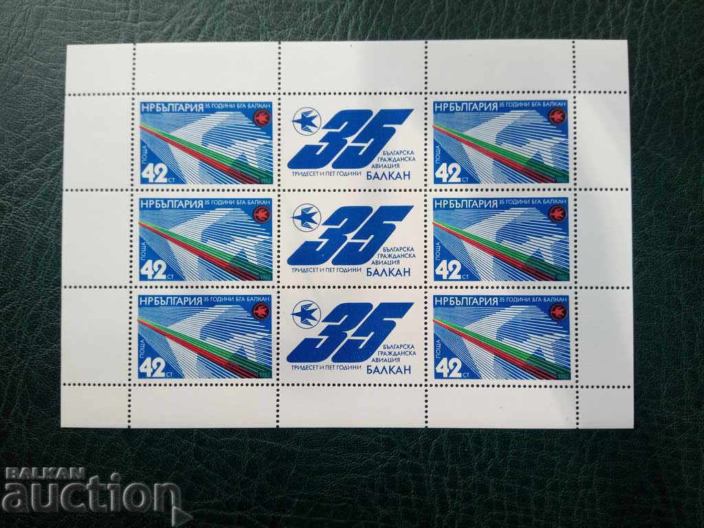 Bulgaria 35 years BGA Balkan №3151 BC with price 2.00 BGN | € 1.02 Bulgaria 35 years BGA Balkan №3151 BC with price 2.00 BGN | € 1.02