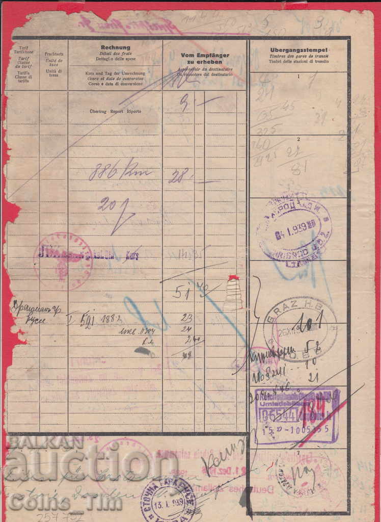 257752 / Old train document 1939 Ruse, Germany Serbia Av with price 2.00 BGN | € 1.02 257752 / Old train document 1939 Ruse, Germany Serbia Av with price 2.00 BGN | € 1.02