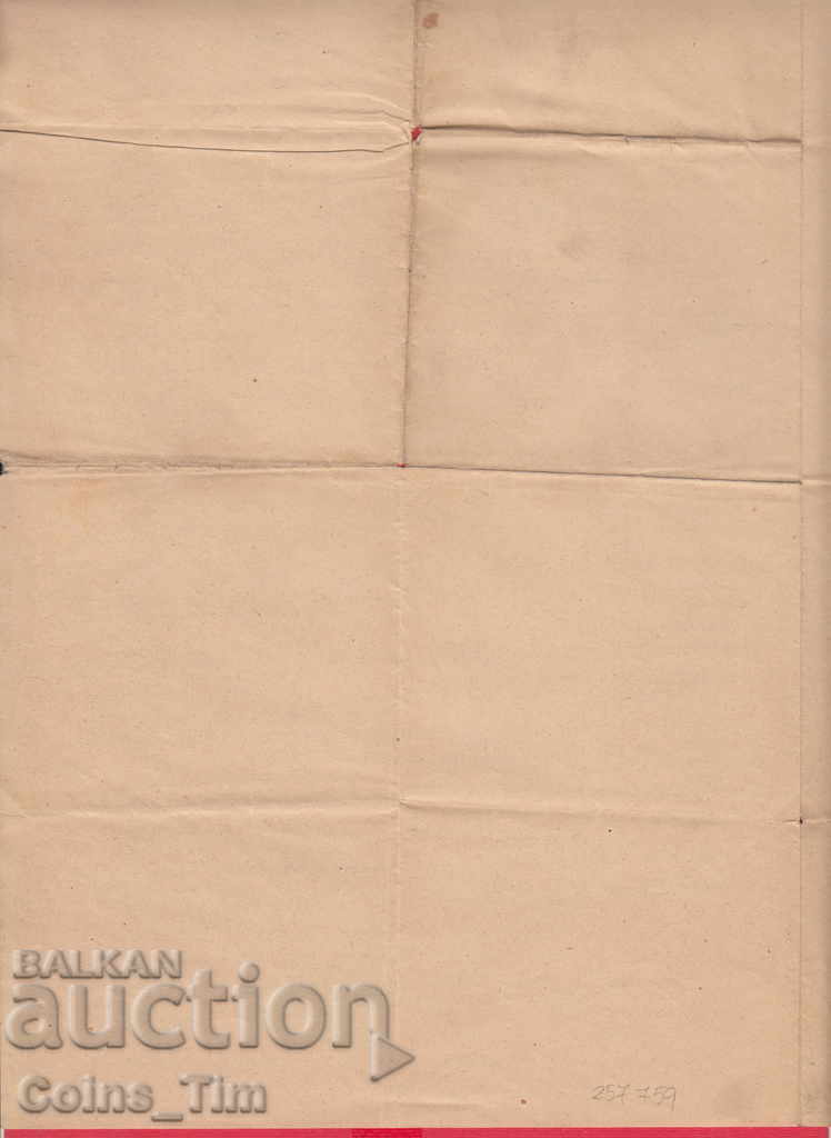 257759 / 1912 Разписание на 6 Търновски полк 7 Рота - 5 257759 / 1912 Разписание на 6 Търновски полк 7 Рота - 5