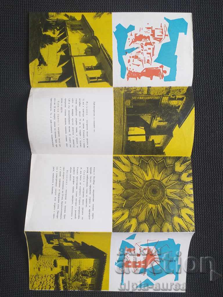 Social brochure 1966. Nessebar Old houses