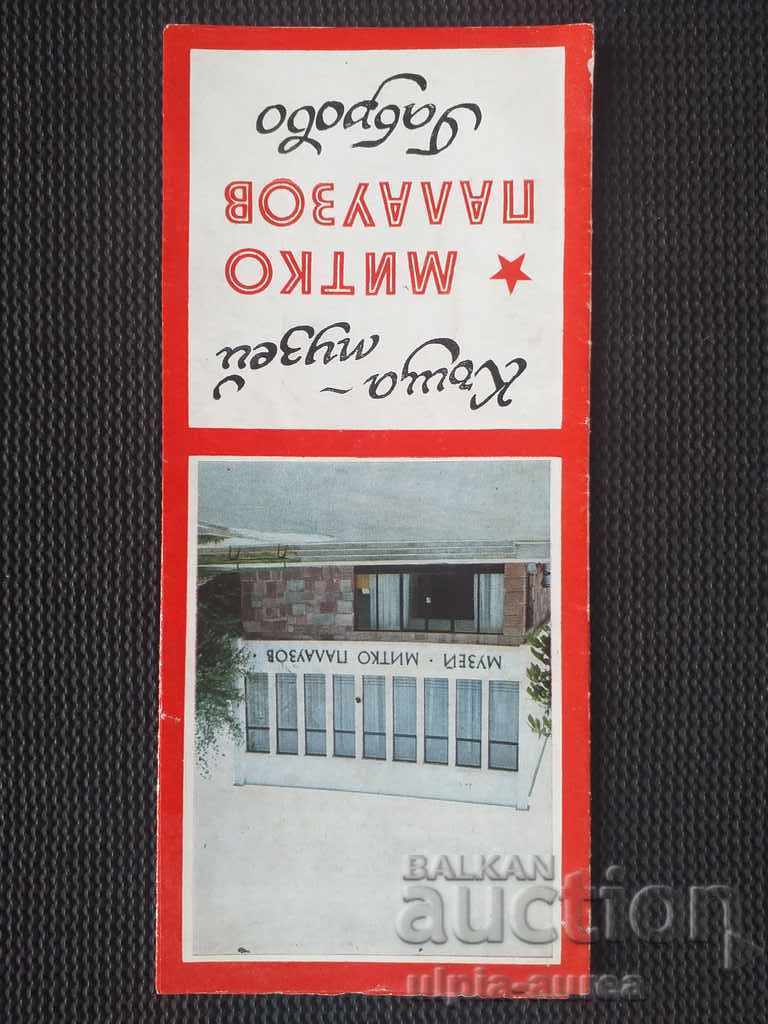 Social brochure Mitko Palauzov Gabrovo