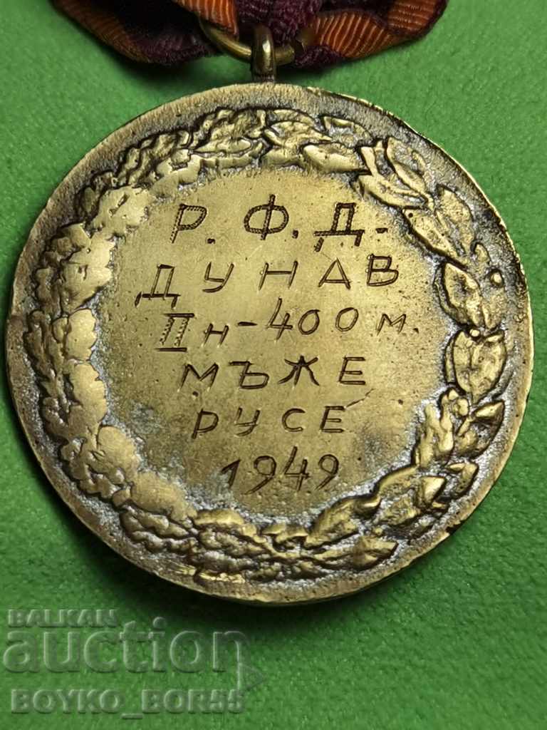 Extrem de rar Medalia antică pentru sporturi Danube Ruse