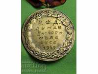 Extrem de rar Medalia antică pentru sporturi Danube Ruse