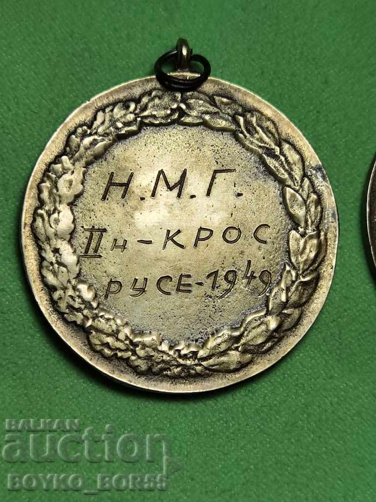 Two Antique Bulgarian Sports Medals 1949, 1950 with price 57.00 BGN | € 29.14 Two Antique Bulgarian Sports Medals 1949, 1950 with price 57.00 BGN | € 29.14