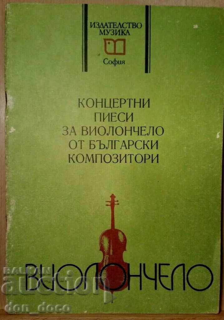 Концертни пиеси за виолончело от български композитори