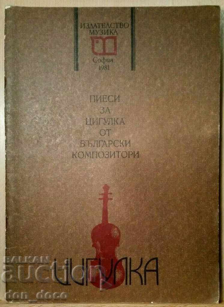 Пиеси за цигулка от български композитори - Боян Лечев