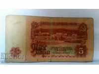 Banknote Bulgaria BGN 5 - 50