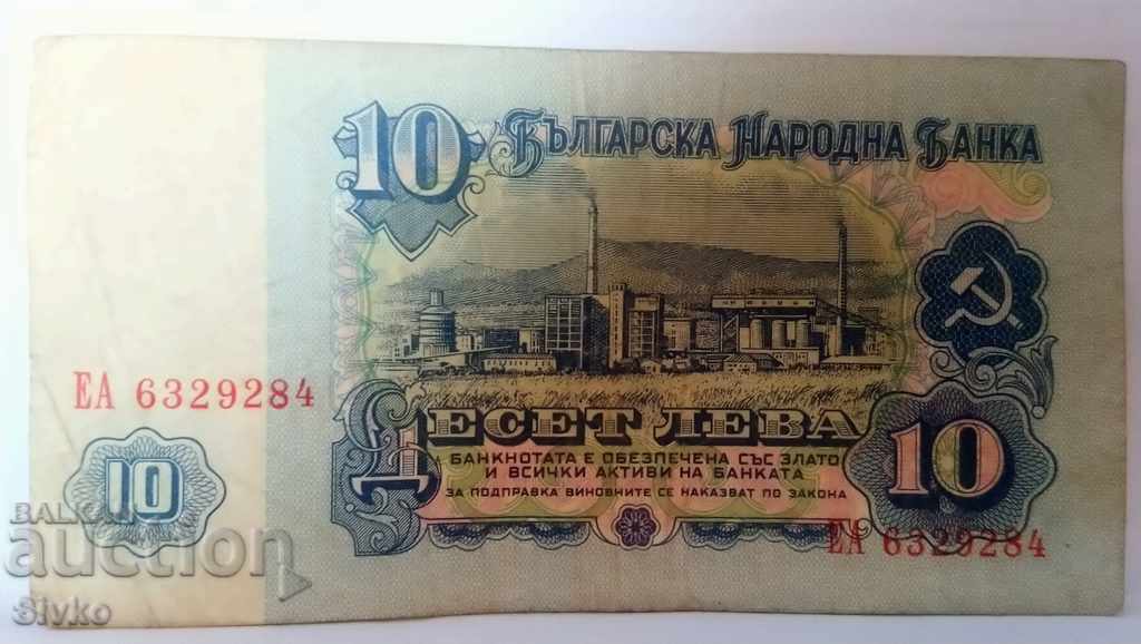Banknote Bulgaria BGN 10 - 1 with price 1.99 BGN | € 1.02 Banknote Bulgaria BGN 10 - 1 with price 1.99 BGN | € 1.02