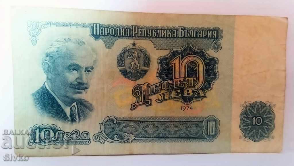 Banknote Bulgaria BGN 10 - 1