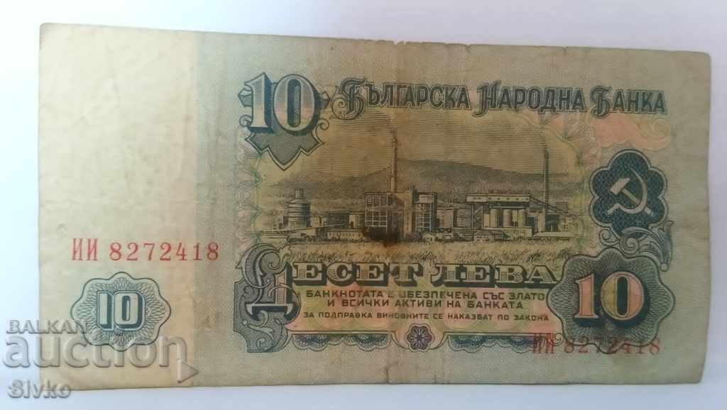 Banknote Bulgaria BGN 10 - 2 with price 1.99 BGN | € 1.02 Banknote Bulgaria BGN 10 - 2 with price 1.99 BGN | € 1.02