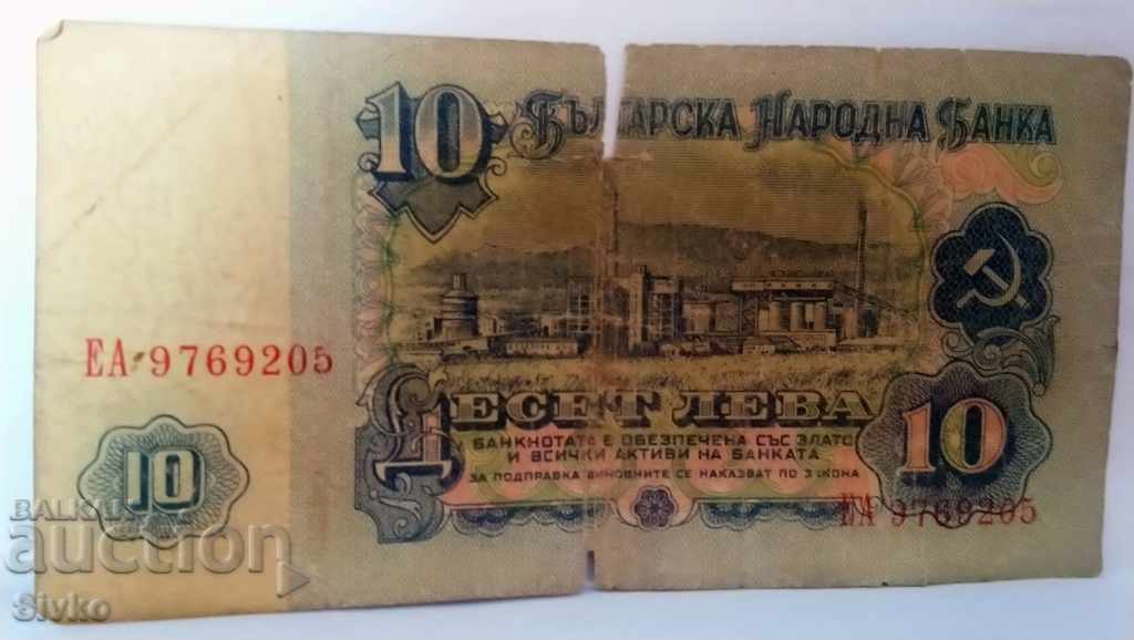 Banknote Bulgaria BGN 10 - 3 with price 0.25 BGN | € 0.13 Banknote Bulgaria BGN 10 - 3 with price 0.25 BGN | € 0.13