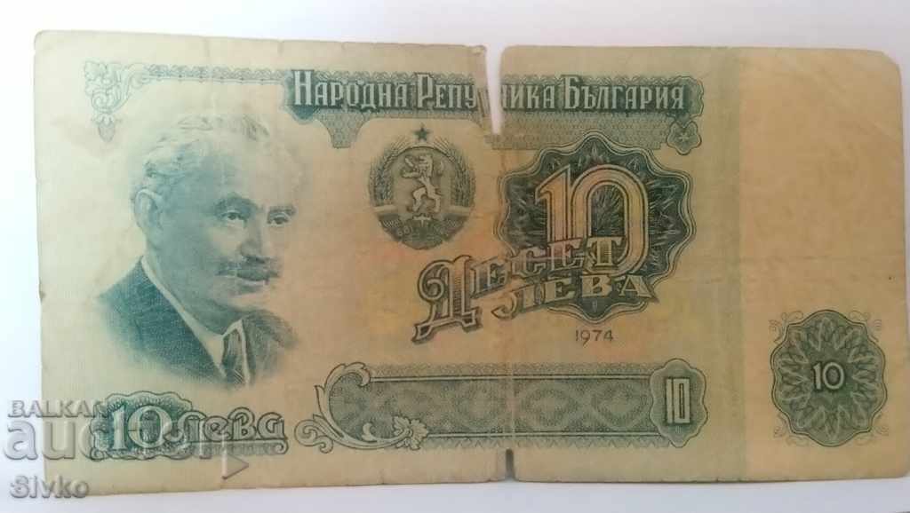 Банкнота България 10 лева - 3