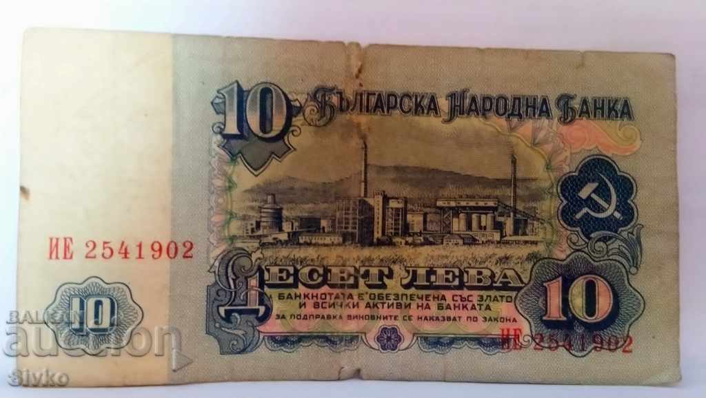 Banknote Bulgaria BGN 10 - 5 with price 0.99 BGN | € 0.51