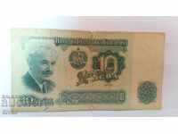 Банкнота България 10 лева - 5