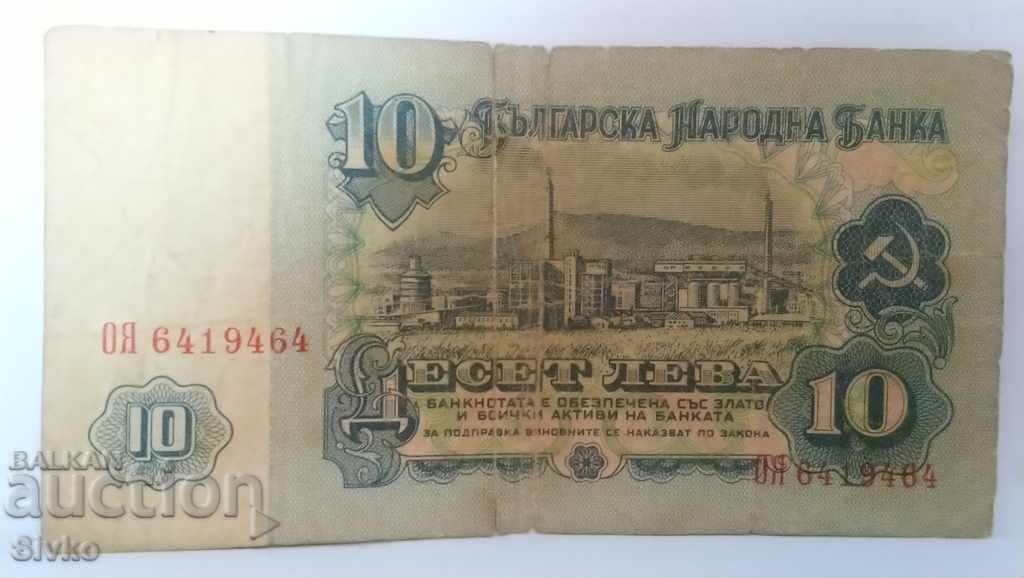 Auction Banknote Bulgaria BGN 10 - 6 Auction Banknote Bulgaria BGN 10 - 6