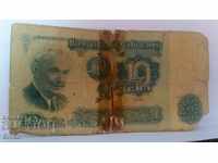Банкнота България 10 лева - 7