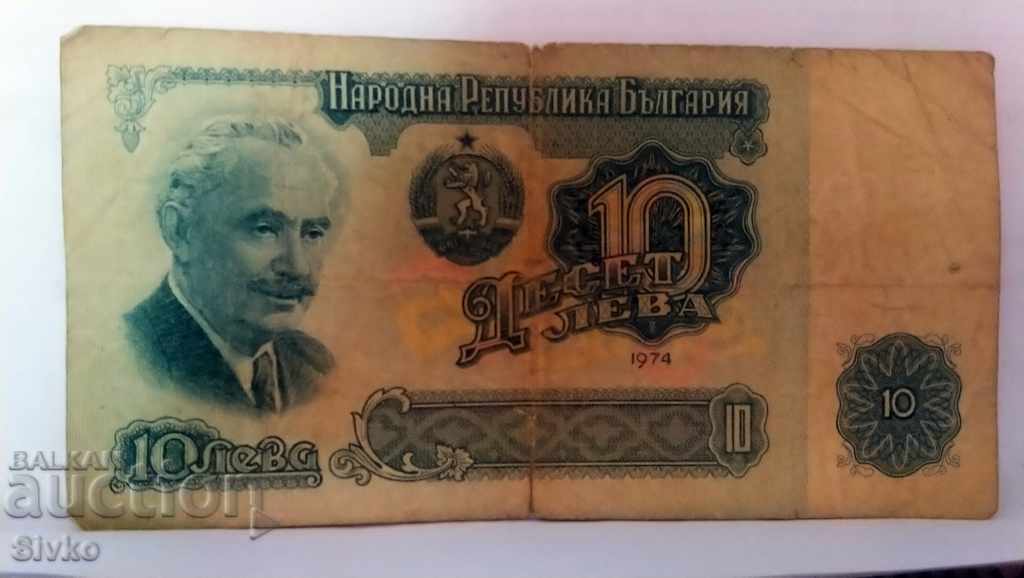 Banknote Bulgaria BGN 10 - 9 with price 0.49 BGN | € 0.25 Banknote Bulgaria BGN 10 - 9 with price 0.49 BGN | € 0.25