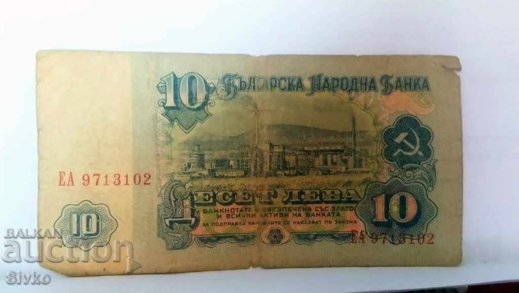 Banknote Bulgaria BGN 10 - 10 with price 0.49 BGN | € 0.25 Banknote Bulgaria BGN 10 - 10 with price 0.49 BGN | € 0.25