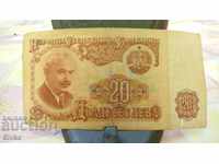 Banknote Bulgaria BGN 20 3