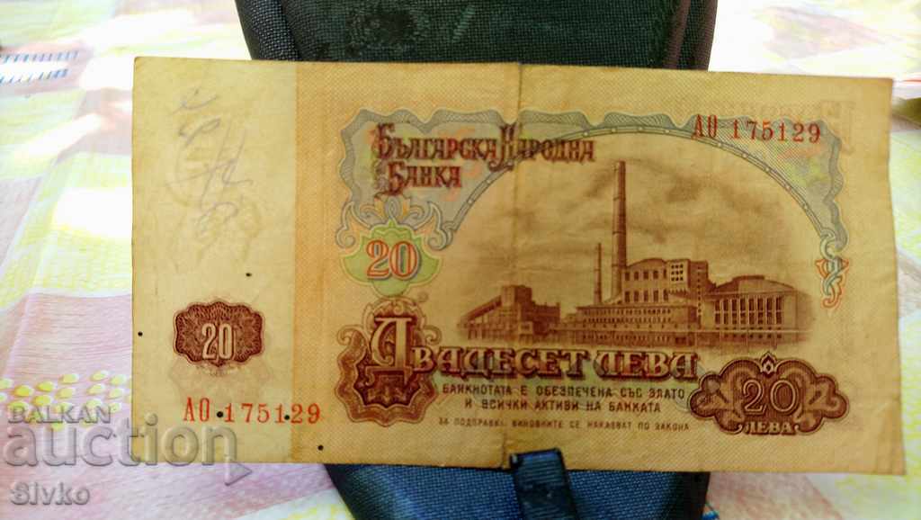 Banknote Bulgaria BGN 20 4 with price 1.49 BGN | € 0.76 Banknote Bulgaria BGN 20 4 with price 1.49 BGN | € 0.76