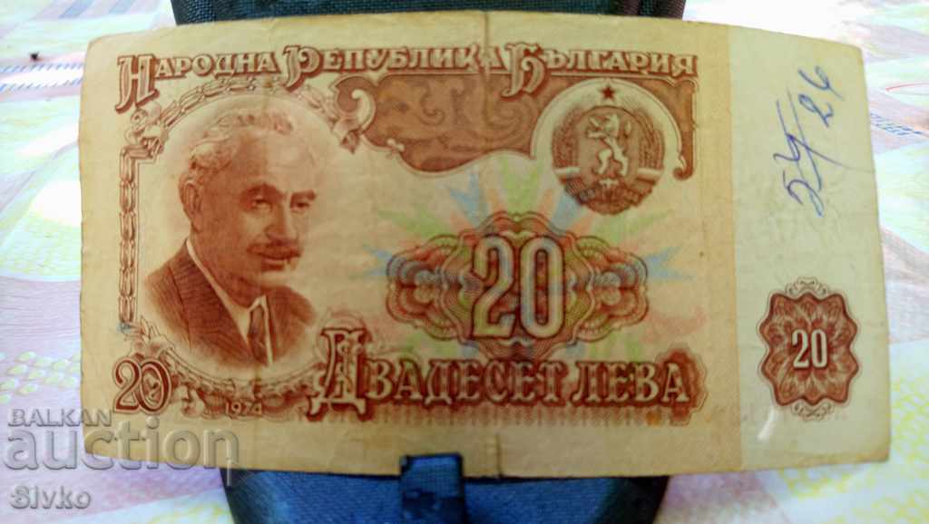 Τραπεζογραμμάτιο Βουλγαρία BGN 20 4
