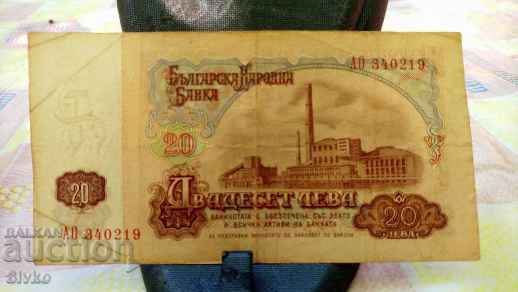 Bancnotă Bulgaria BGN 20 7 cu preț 1.99 BGN | € 1.02 Bancnotă Bulgaria BGN 20 7 cu preț 1.99 BGN | € 1.02