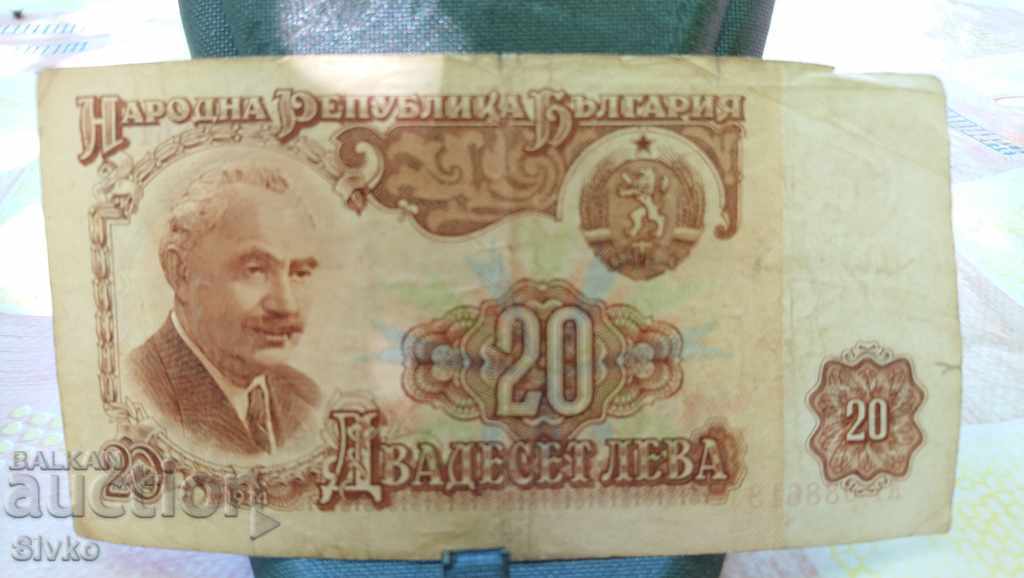 Τραπεζογραμμάτιο Βουλγαρία BGN 20 8