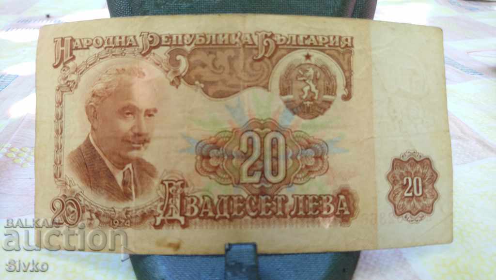 Τραπεζογραμμάτιο Βουλγαρία BGN 20 10
