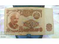 Банкнота България 20 лева 10