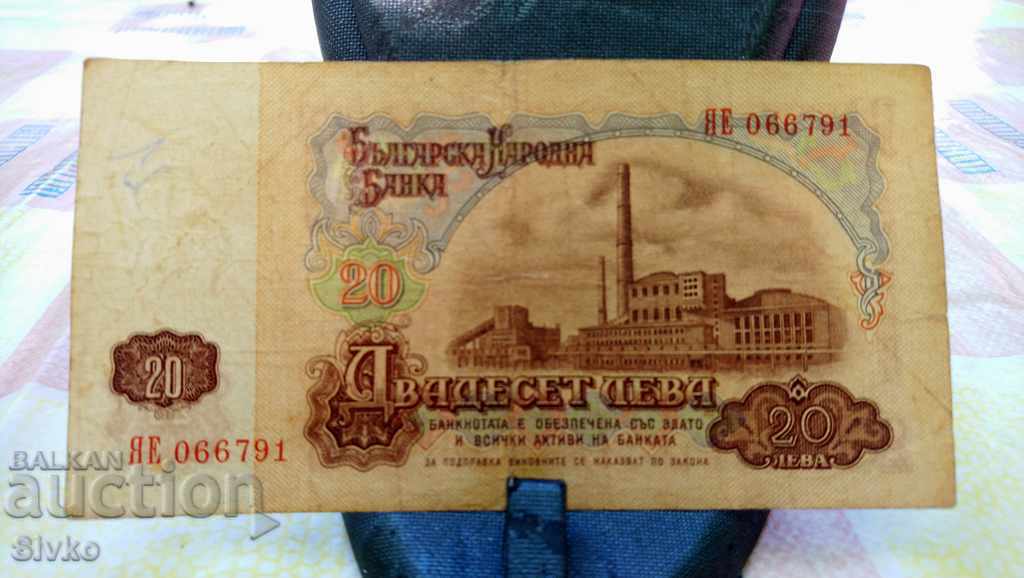 Τραπεζογραμμάτιο Βουλγαρία BGN 20 11 με τιμή 1.99 BGN | € 1.02 Τραπεζογραμμάτιο Βουλγαρία BGN 20 11 με τιμή 1.99 BGN | € 1.02