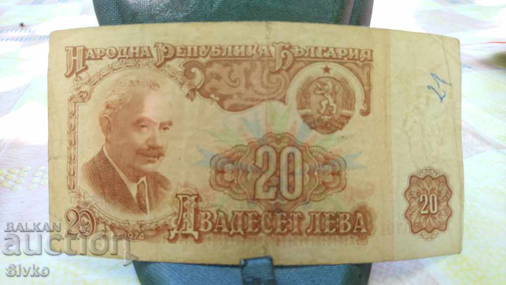 Bancnotă Bulgaria BGN 20 11