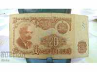 Банкнота България 20 лева 11