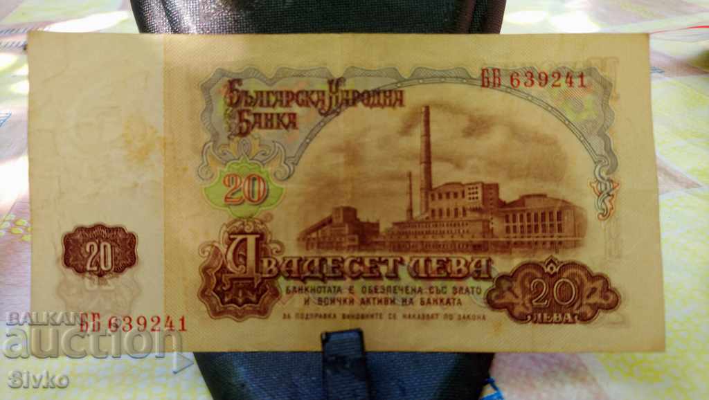 Banknote Bulgaria BGN 20 13 with price 2.99 BGN | € 1.53 Banknote Bulgaria BGN 20 13 with price 2.99 BGN | € 1.53