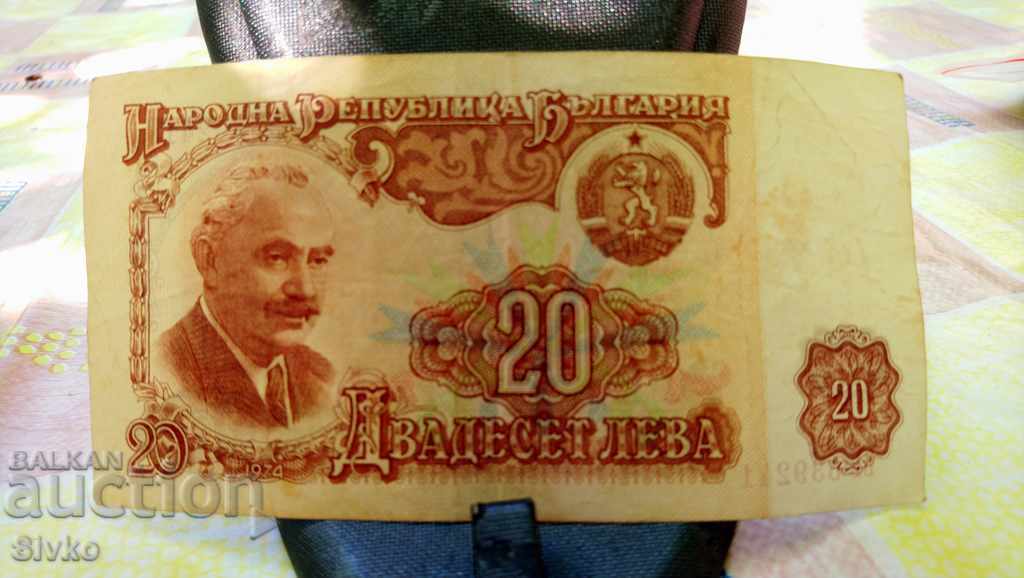 Banknote Bulgaria BGN 20 13