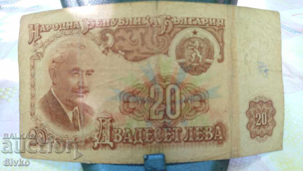 Banknote Bulgaria BGN 20 14 with price 0.75 BGN | € 0.38 Banknote Bulgaria BGN 20 14 with price 0.75 BGN | € 0.38