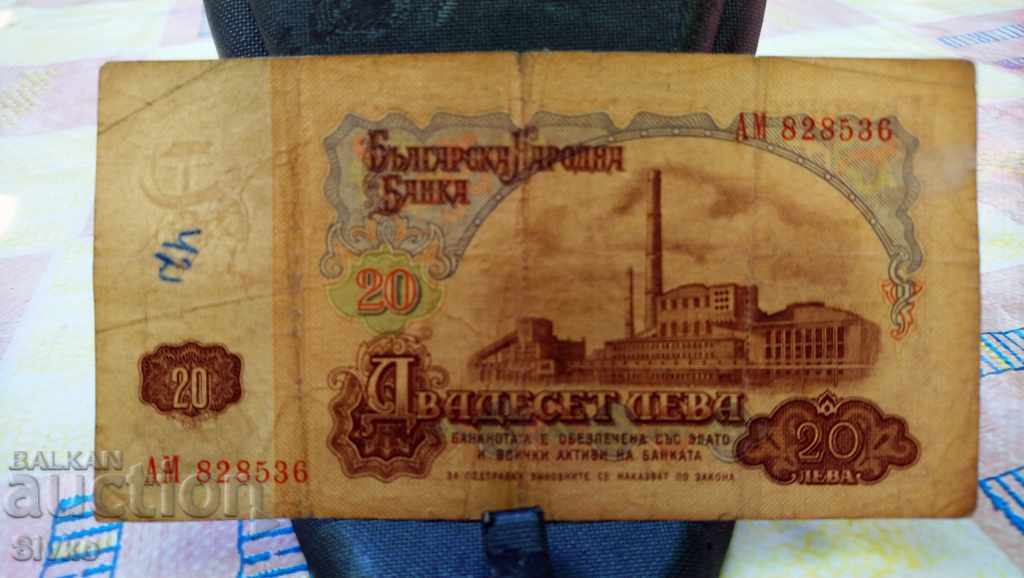 Auction Banknote Bulgaria BGN 20 14 Auction Banknote Bulgaria BGN 20 14