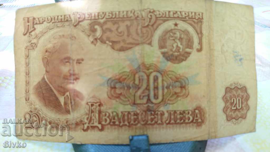 Banknote Bulgaria BGN 20 14